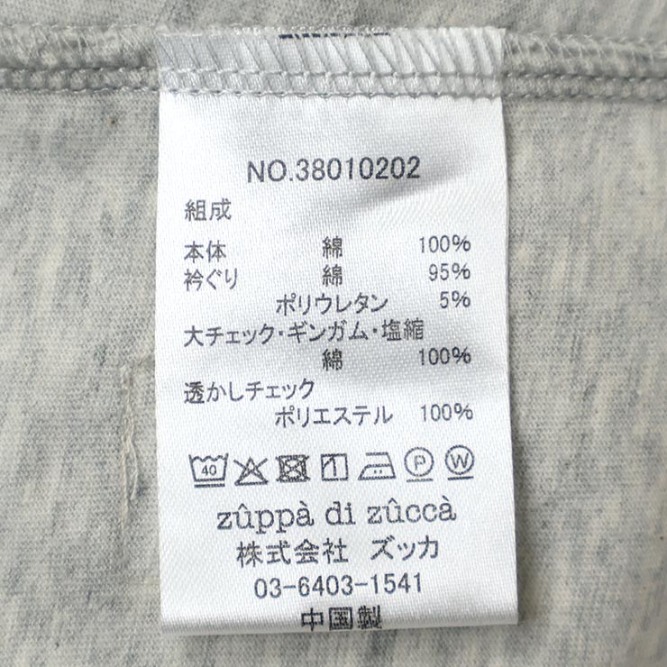 【 100cm 110cm 120cm 130cm 】半袖Tシャツ バックフリル zuppa di zucca ズッパディズッカ 38010202k