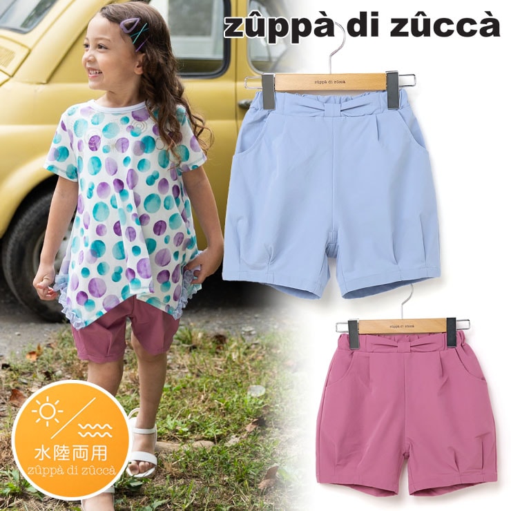 140cm 150cm 160cm 】バルーンショートパンツ 水陸両用 zuppa di zucca