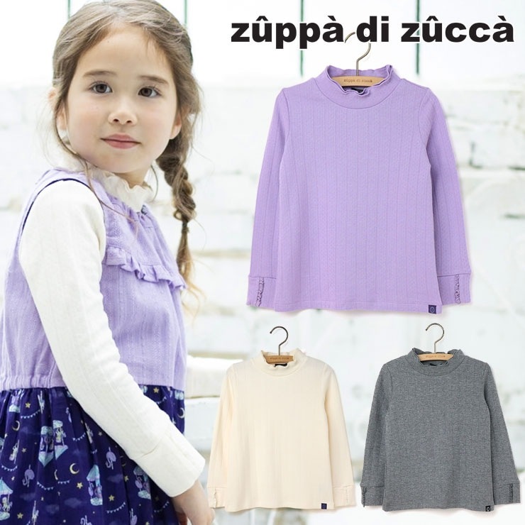 100 110 120 130cm】ハイネック長袖Tシャツ アイレット接結 zuppa di 