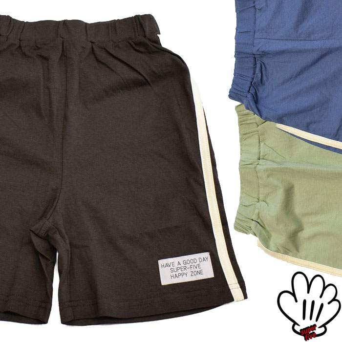 スーパーファイブ サイドラインショートパンツ 421074
