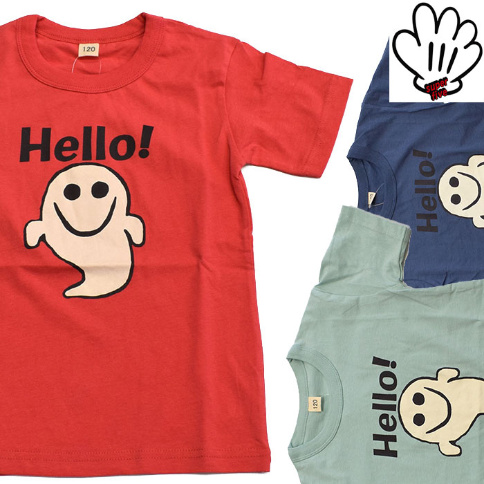 スーパーファイブ おばけスマイルTシャツ 421060