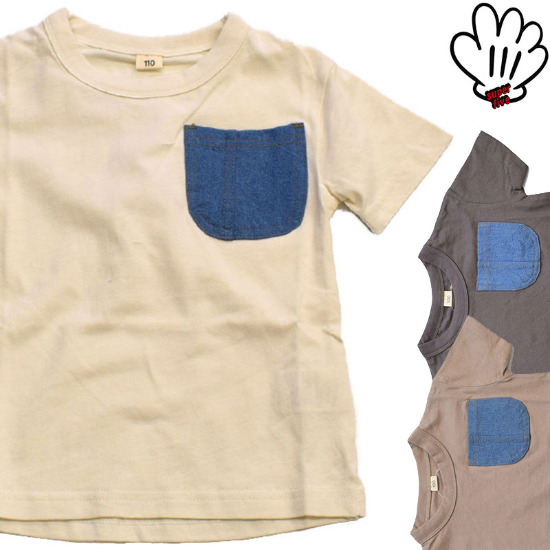 スーパーファイブ デニムポケットTシャツ 422001