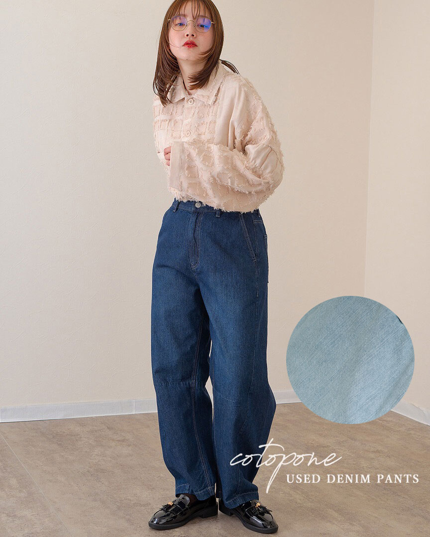 cotopone コトポーネ ユーズドデニムパンツ インディゴ CP25-a377