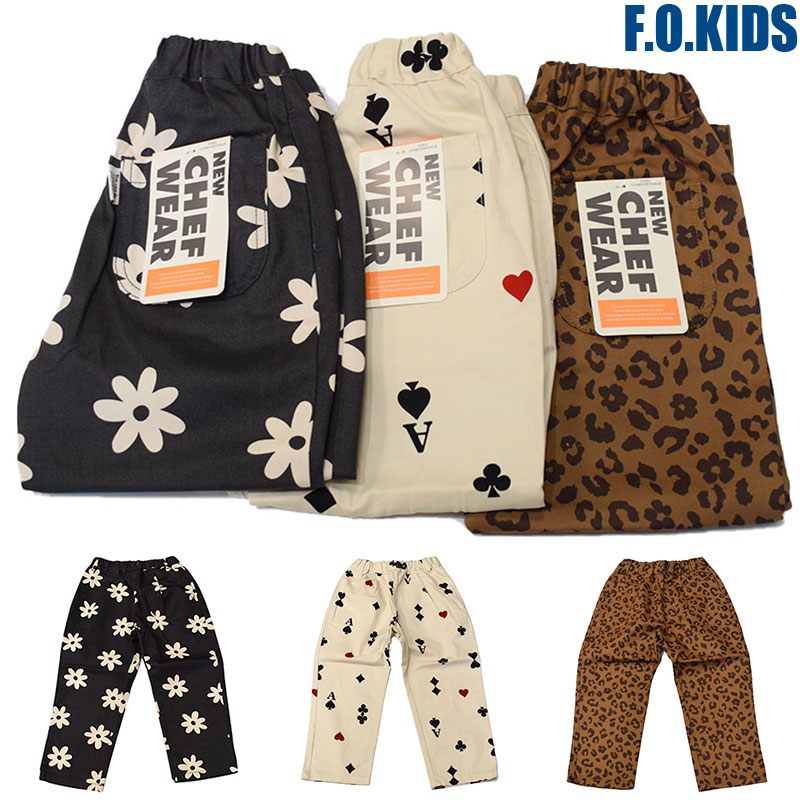 エフオーキッズ FOKIDS シェフパンツ ロング 421045