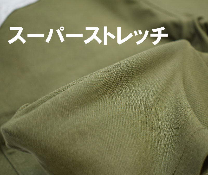 オフィシャルチーム スーパーストレッチ ロングパンツ カーキ