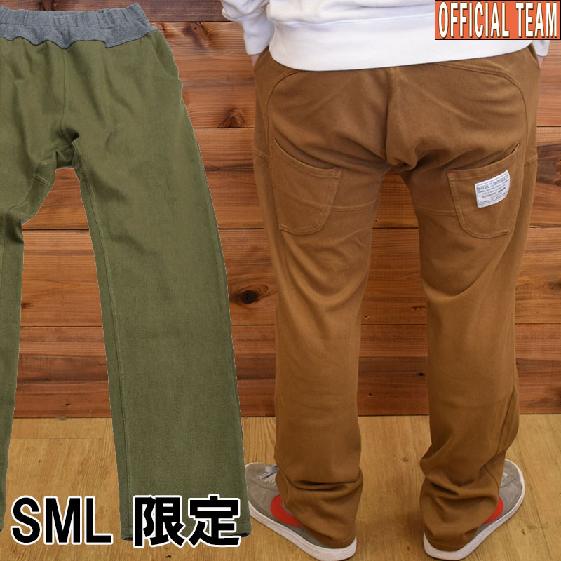 オフィシャルチーム カットデニムサルエルロングパンツ