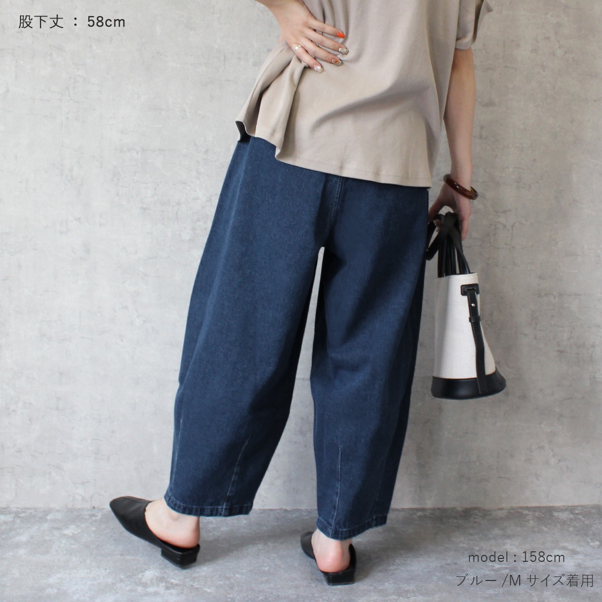 レディース デニムサーカスパンツ W-4466-58