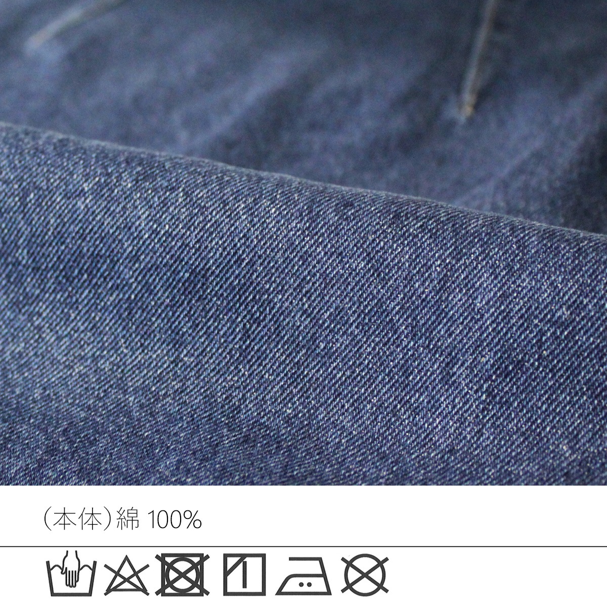 レディース デニムサーカスパンツ W-4466-58