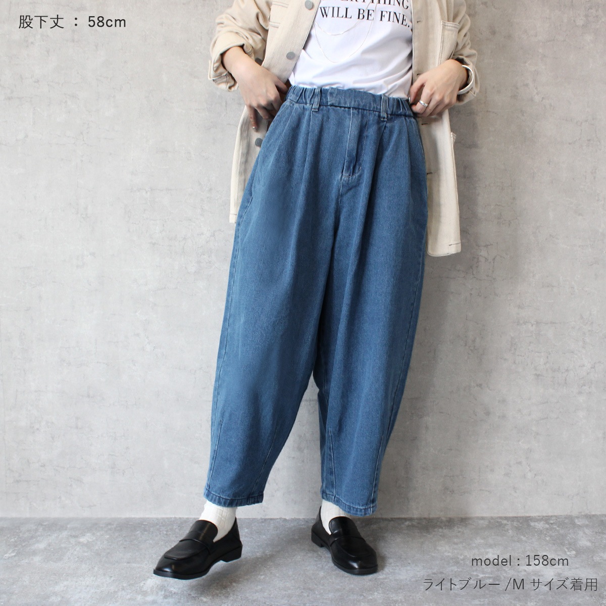 レディース デニムサーカスパンツ W-4466-58