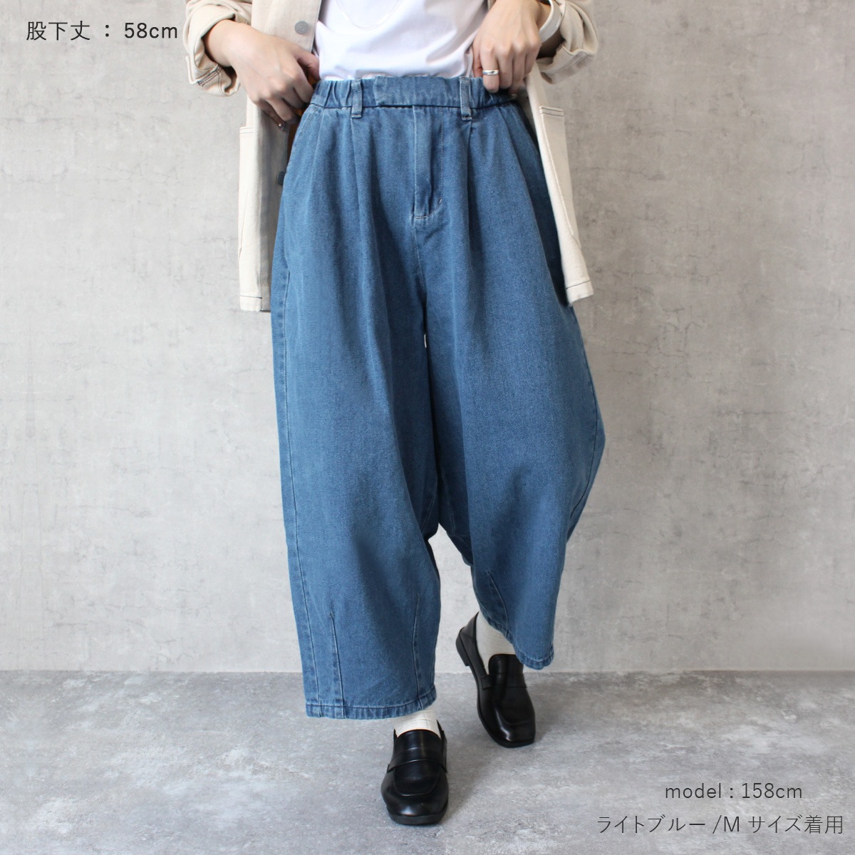 レディース デニムサーカスパンツ W-4466-58