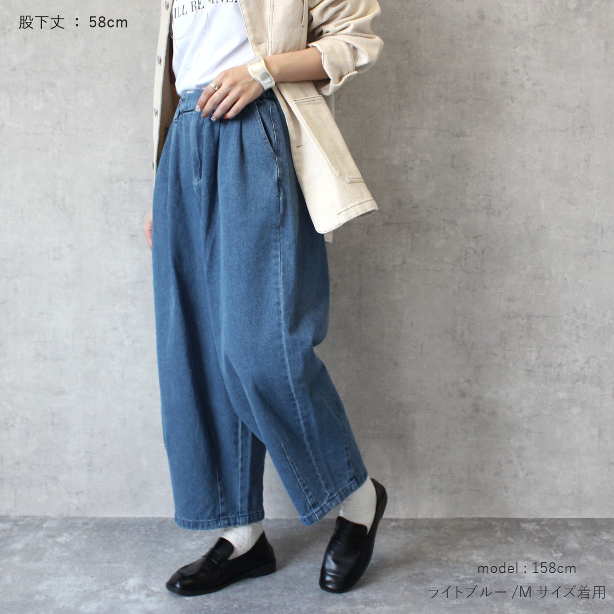 レディース デニムサーカスパンツ W-4466-58