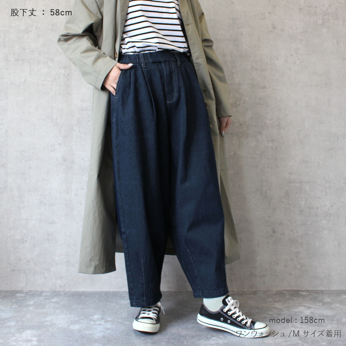 レディース デニムサーカスパンツ W-4466-58
