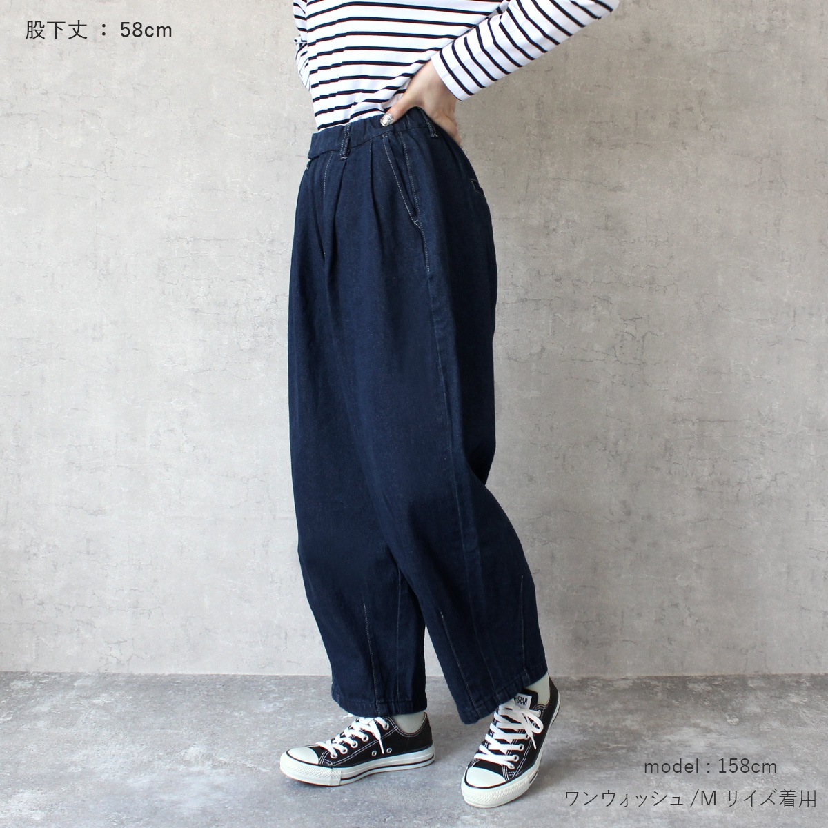 レディース デニムサーカスパンツ W-4466-58