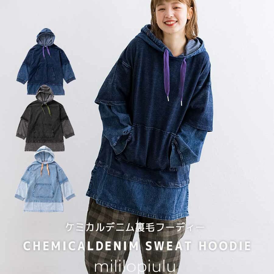 mililopiulu ケミカルデニム裏毛フーディーパーカー レディース｜ベビー子供服通販のPeace5