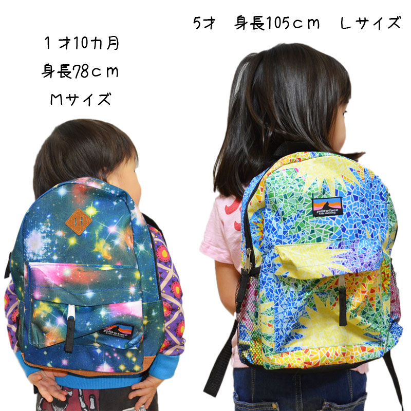 イエローフェイス ベビー 子供服通販のpeace5 ピースファイブ