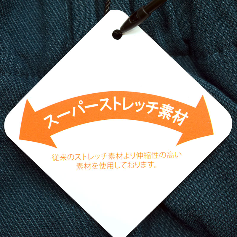 オフィシャルチーム スーパーストレッチ ウォームスリムジョガーパンツ 1221238