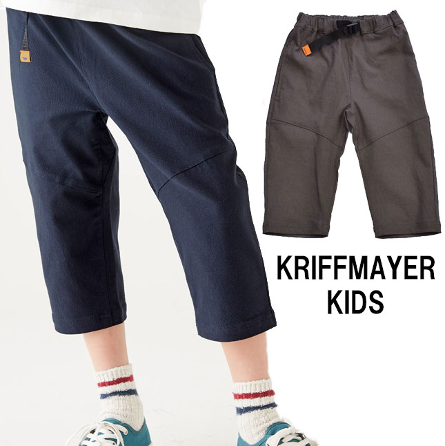 クリフメイヤー キッズ 伸びメッシュクロップドパンツ 2145128
