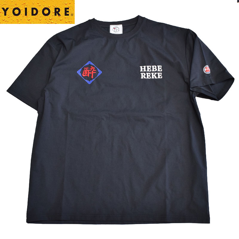 YOIDORE ヨイドレ 酒愛好家 刺繍プリント 半袖Tシャツ 826501
