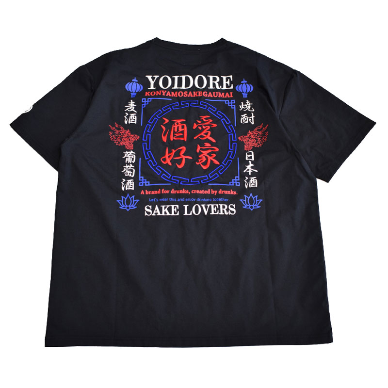 YOIDORE ヨイドレ 酒愛好家 刺繍プリント 半袖Tシャツ 826501