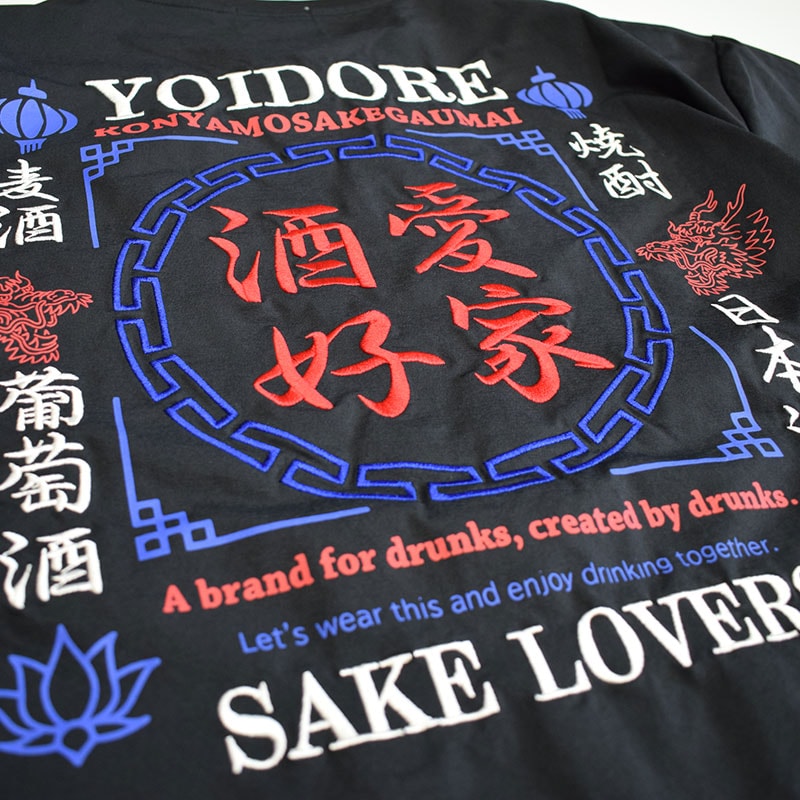 YOIDORE ヨイドレ 酒愛好家 刺繍プリント 半袖Tシャツ 826501