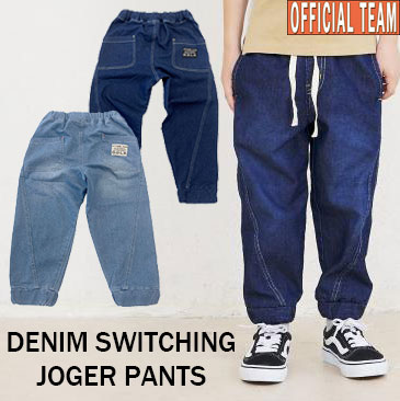 オフィシャルチーム デニム SWITCHING ジョガーパンツ 1123110