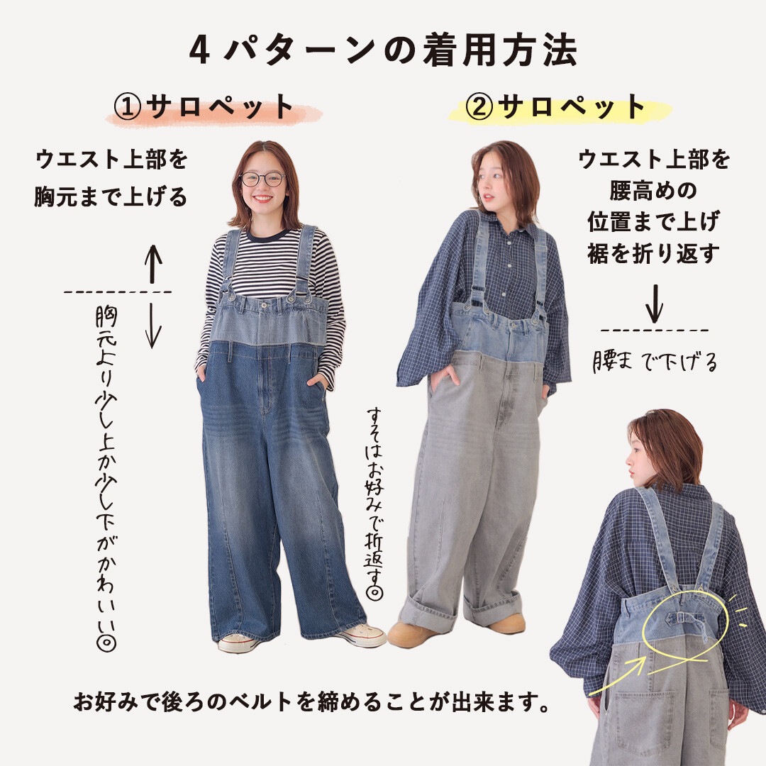 mililopiulu ミリロピュール Wウエスト デニム ロング サロペット 226954