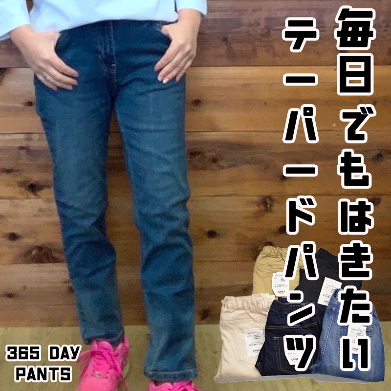 OMNES オムネス 製品洗い365ツイルテーパードパンツ