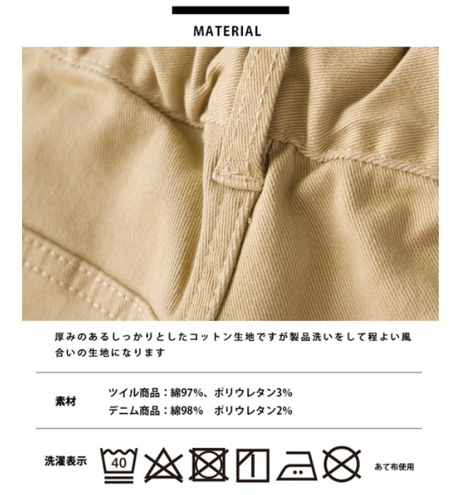 OMNES オムネス 製品洗い365ツイルテーパードパンツ