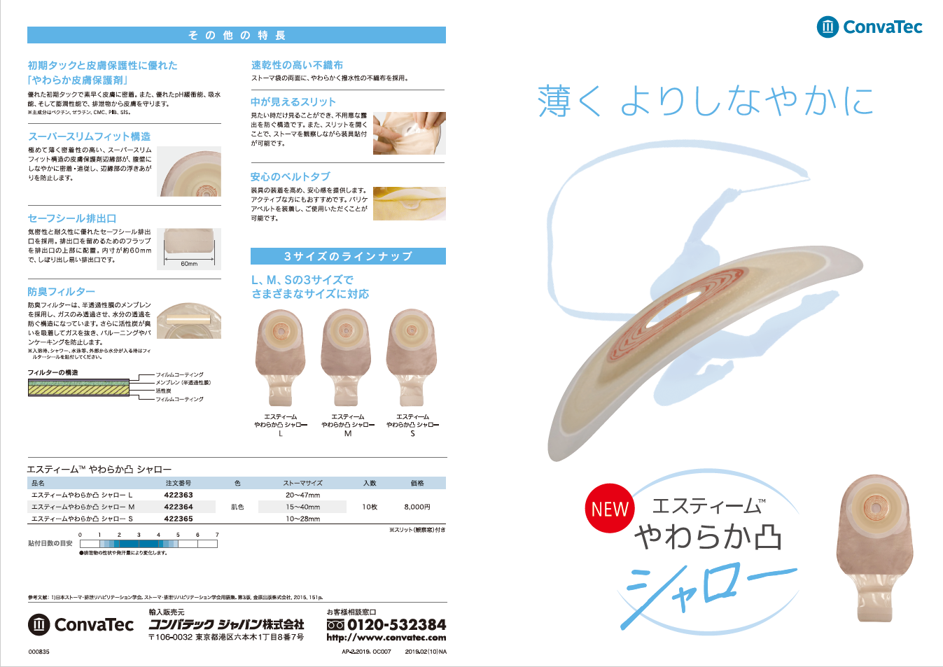 【2箱】エスティーム やわらか凸 シャローL 【422363】 コンバテック≪新価格≫ エスティーム やわらか凸 シャロー 通販