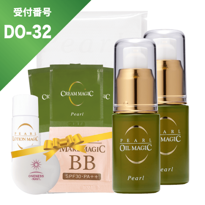 【プレゼント付き】パールオイルマジック 2本セット 特別価格【受付番号：DO-32】
