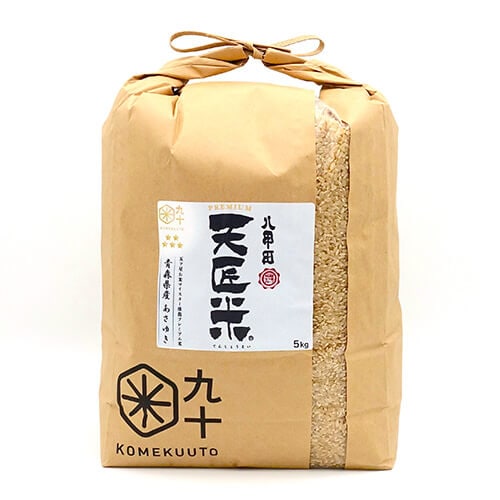 令和7年産 米袋ギフト【5kg】青森県産 あさゆき【天匠米（てんしょうまい）】