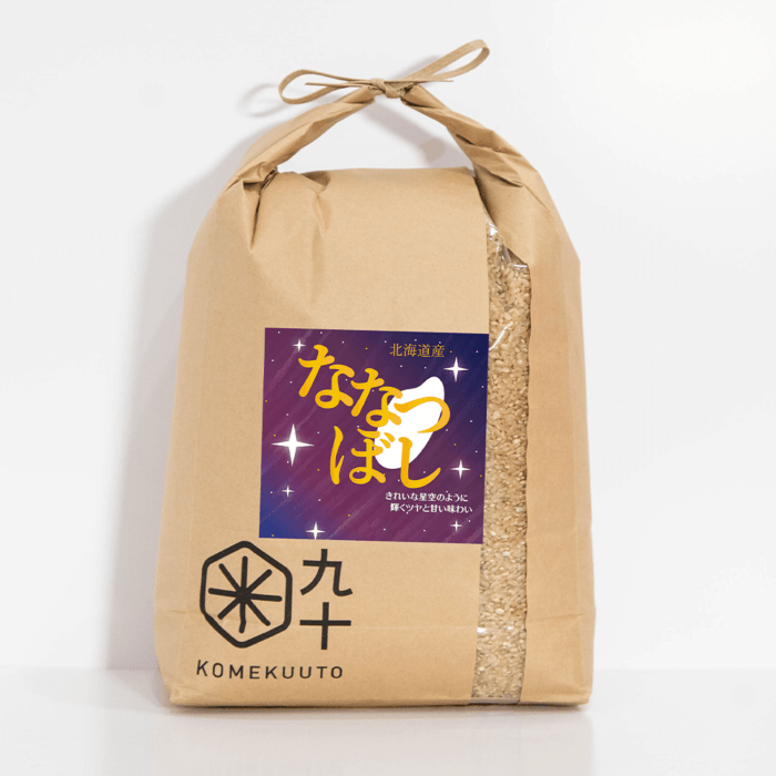 【新米】令和7年産 北海道産 ななつぼし 5kg【玄米】