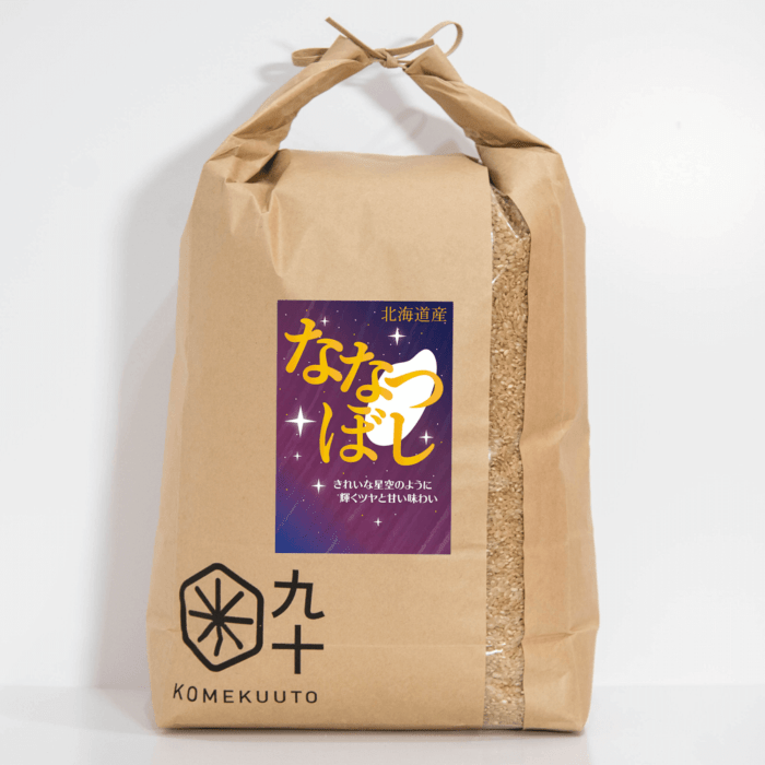 お米　10kg 玄米 ななつぼし 米 10kg 玄米 令和6年産 北海道産 お米 こめ ご飯 ごはん