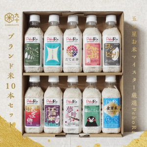 五つ星お米マイスター厳選PeboRa10本セット