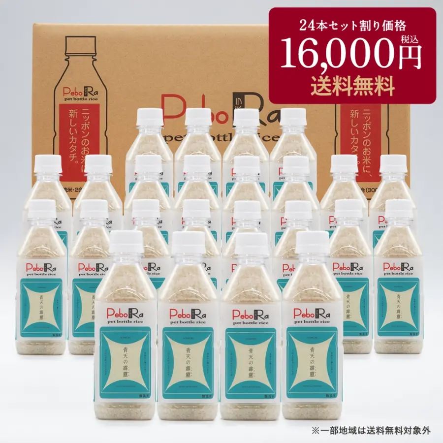 【新米】令和8年産 青森県産 青天の霹靂 PeboRa（ペットボトルライス）24本セット
