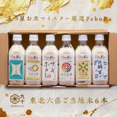 特A取得米】令和7年産 はれわたり 青森県産 10kg【玄米】お米のギフト