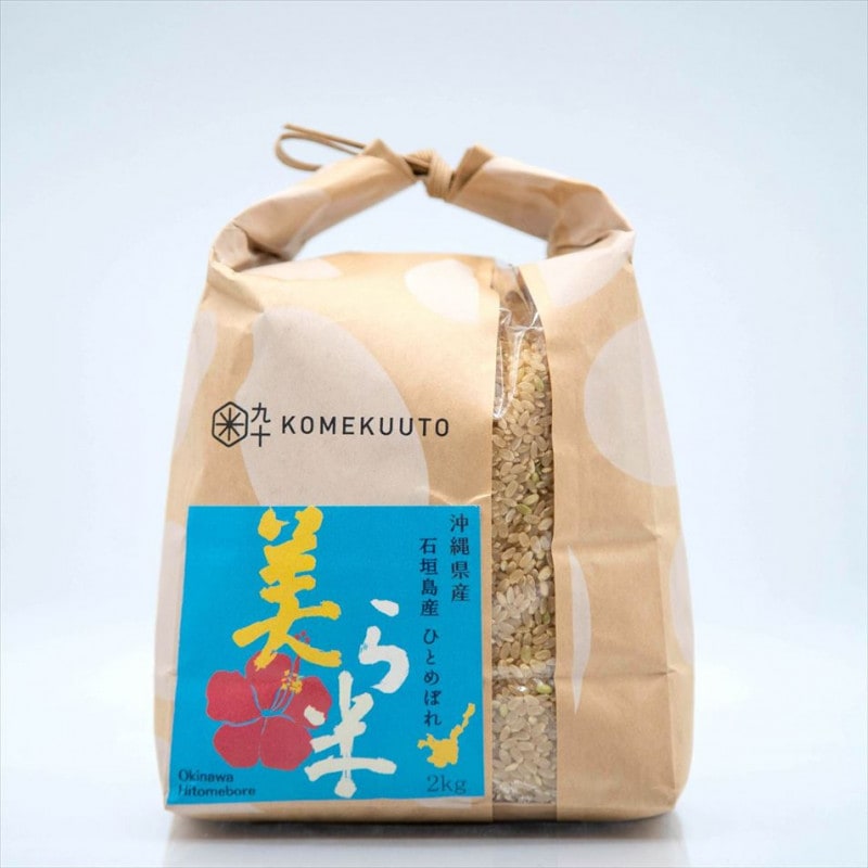 【新米】令和7年産  米袋ギフト 美ら米（ちゅらまい）沖縄県石垣島産ひとめぼれ 2kg【玄米】