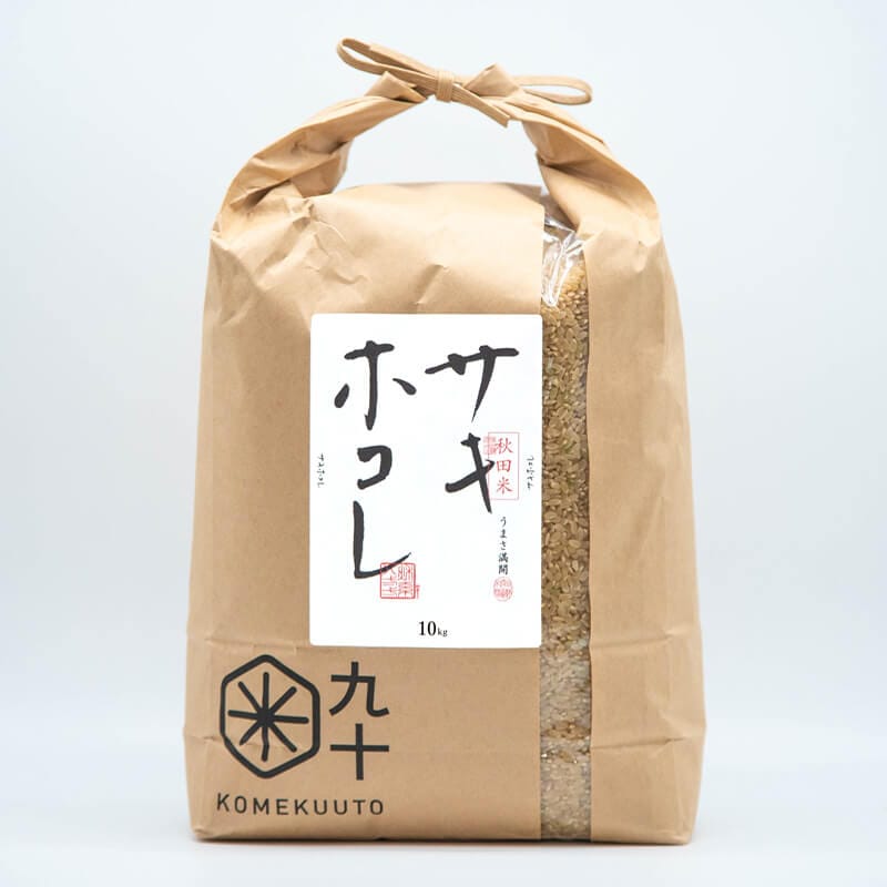 【特A取得米】令和5年産 秋田県産 サキホコレ 25kg（3袋小分け10kg・10kg・5kg）【玄米】