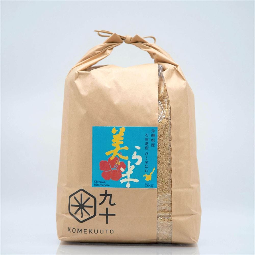 【新米】令和7年産  米袋ギフト 美ら米（ちゅらまい）沖縄県石垣島産ひとめぼれ 5kg【玄米】