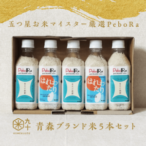 五つ星お米マイスター厳選 青森ブランド米 青天の霹靂とはれわたり PeboRa5本セット