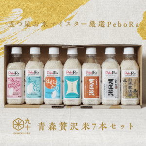 五つ星お米マイスター厳選 青森贅沢米PeboRa7本セット