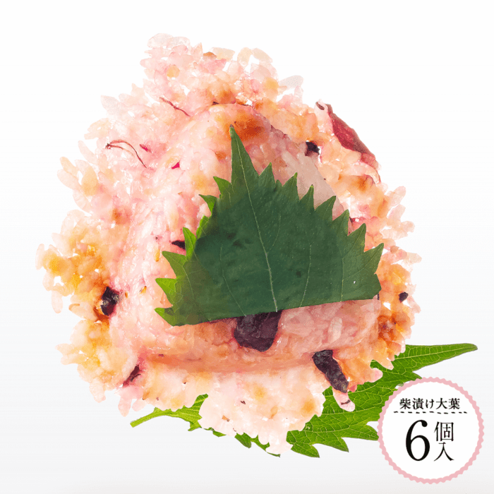 【羽根つき焼きおにぎり】柴漬け大葉のせ 6個セット