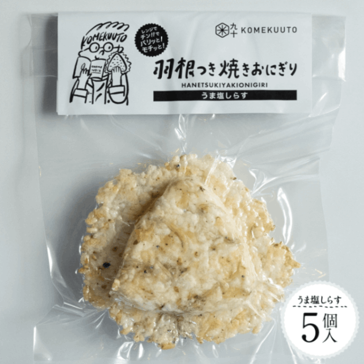 【羽根つき焼きおにぎり】うま塩しらす 5個セット