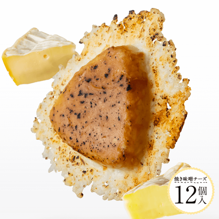 【羽根つき焼きおにぎり】焼き味噌チーズ 12個セット
