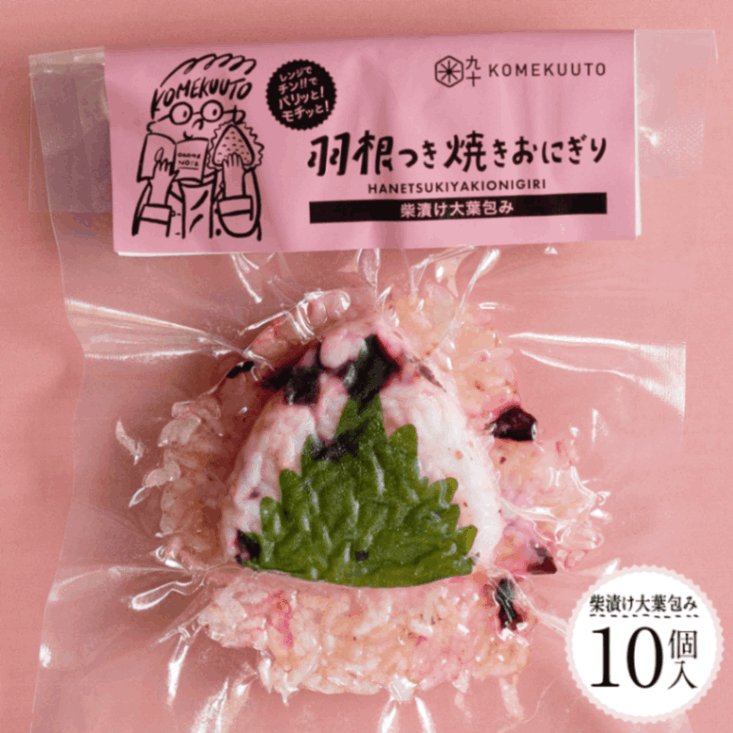 【羽根つき焼きおにぎり】柴漬け大葉のせ 10個セット