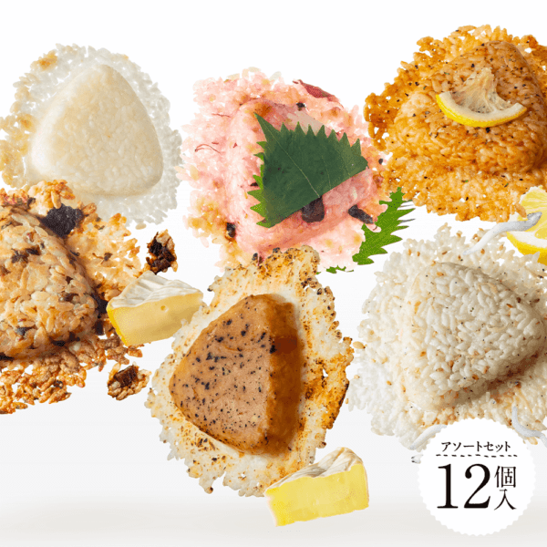 【羽根つき焼きおにぎり】6種アソート詰め合わせ 12個セット