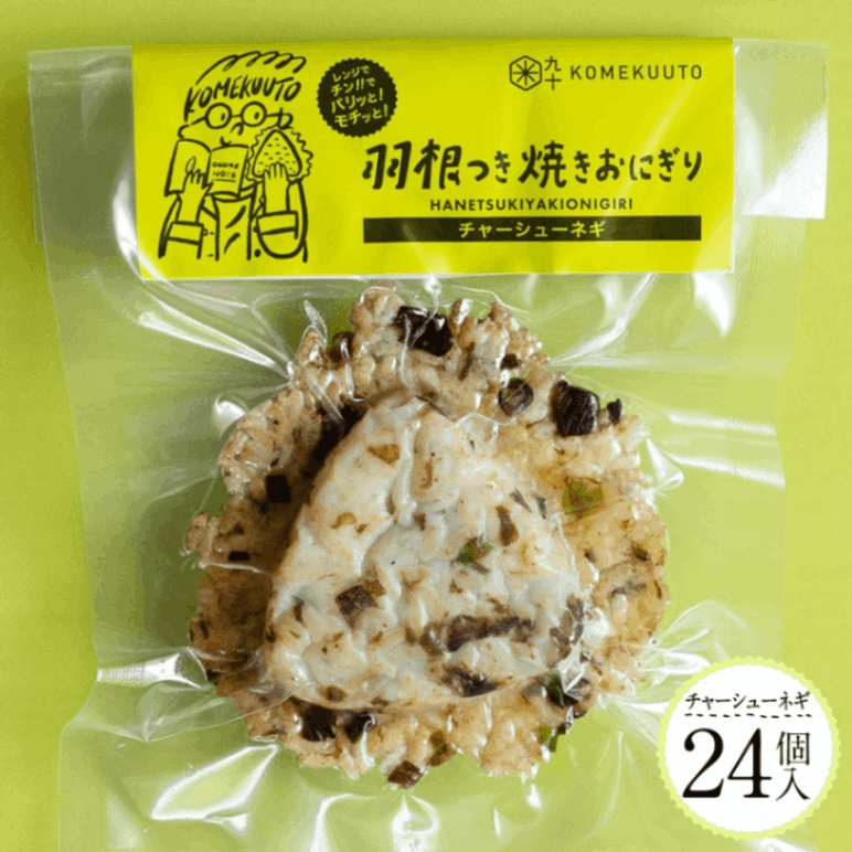【羽根つき焼きおにぎり】チャーシューネギ 24個セット