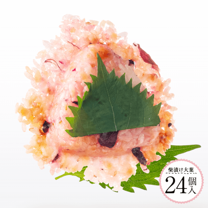 【羽根つき焼きおにぎり】柴漬け大葉のせ 24個セット