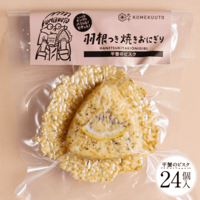 【羽根つき焼きおにぎり】平蟹のビスクリゾット 24個セット