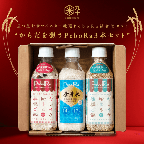 五つ星お米マイスター厳選 からだを想うPeboRa 金芽米・雑穀3本セット